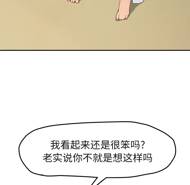 《继母》漫画最新章节第48话免费下拉式在线观看章节第【108】张图片