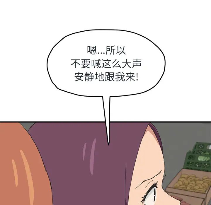 《继母》漫画最新章节第48话免费下拉式在线观看章节第【7】张图片