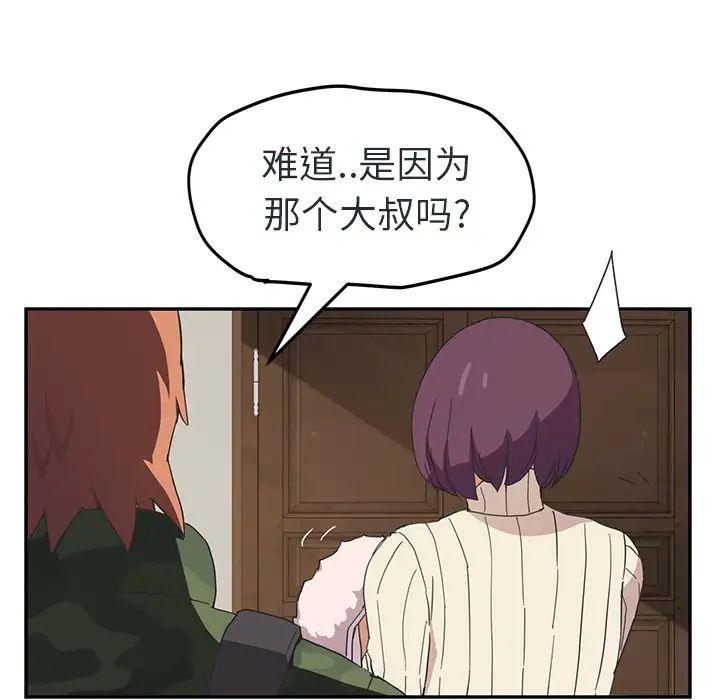 《继母》漫画最新章节第48话免费下拉式在线观看章节第【19】张图片