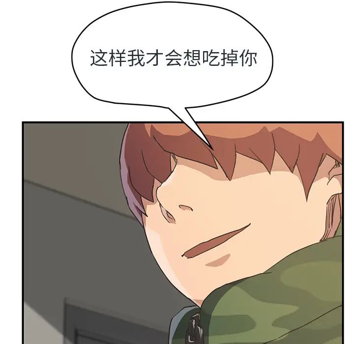 《继母》漫画最新章节第48话免费下拉式在线观看章节第【87】张图片