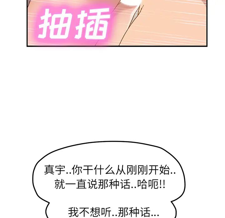 《继母》漫画最新章节第48话免费下拉式在线观看章节第【141】张图片