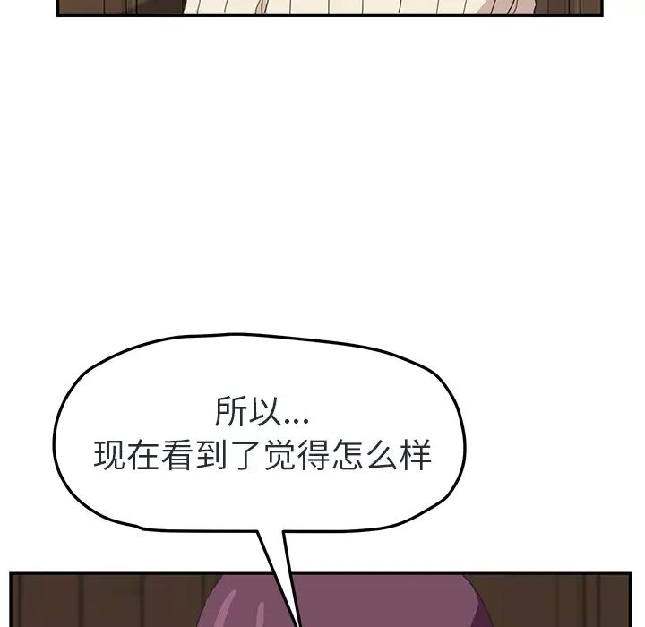 《继母》漫画最新章节第48话免费下拉式在线观看章节第【37】张图片