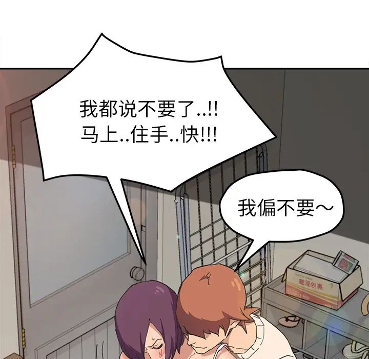 《继母》漫画最新章节第48话免费下拉式在线观看章节第【106】张图片