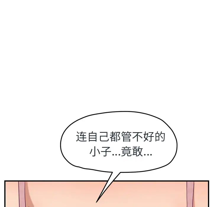 《继母》漫画最新章节第48话免费下拉式在线观看章节第【78】张图片