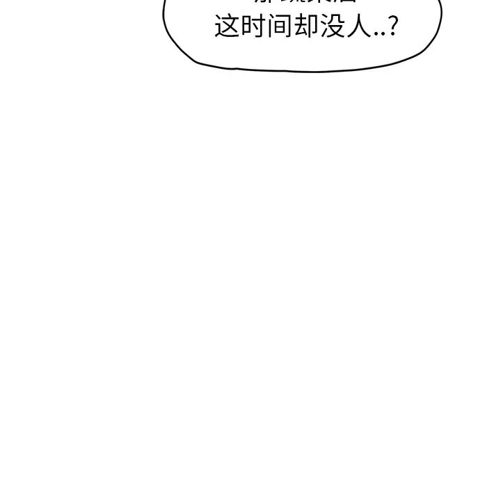 《继母》漫画最新章节第48话免费下拉式在线观看章节第【103】张图片