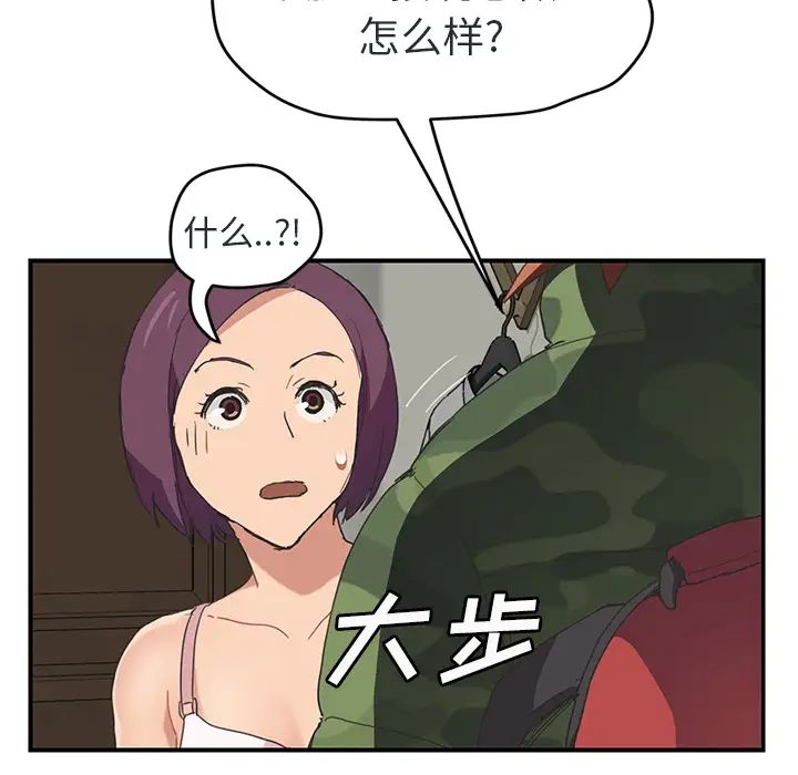 《继母》漫画最新章节第48话免费下拉式在线观看章节第【82】张图片