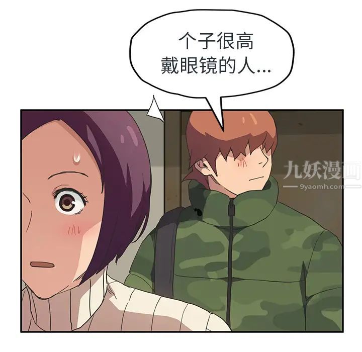 《继母》漫画最新章节第48话免费下拉式在线观看章节第【21】张图片