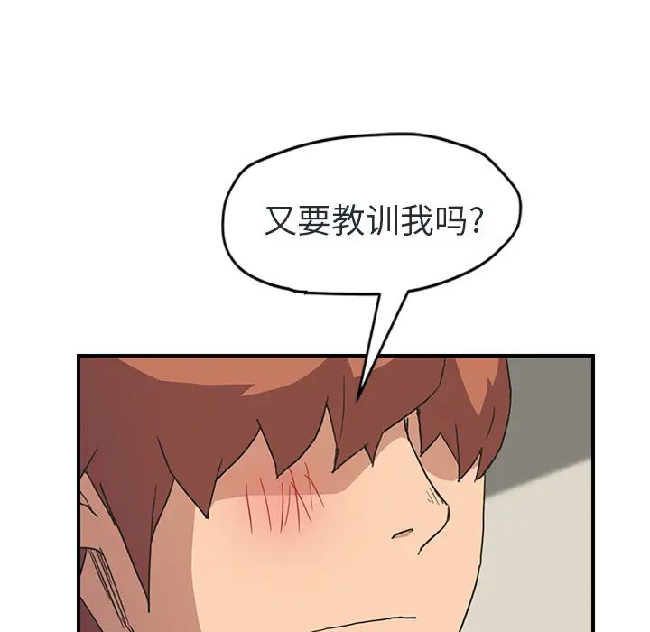 《继母》漫画最新章节第48话免费下拉式在线观看章节第【80】张图片