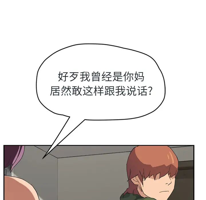 《继母》漫画最新章节第48话免费下拉式在线观看章节第【76】张图片