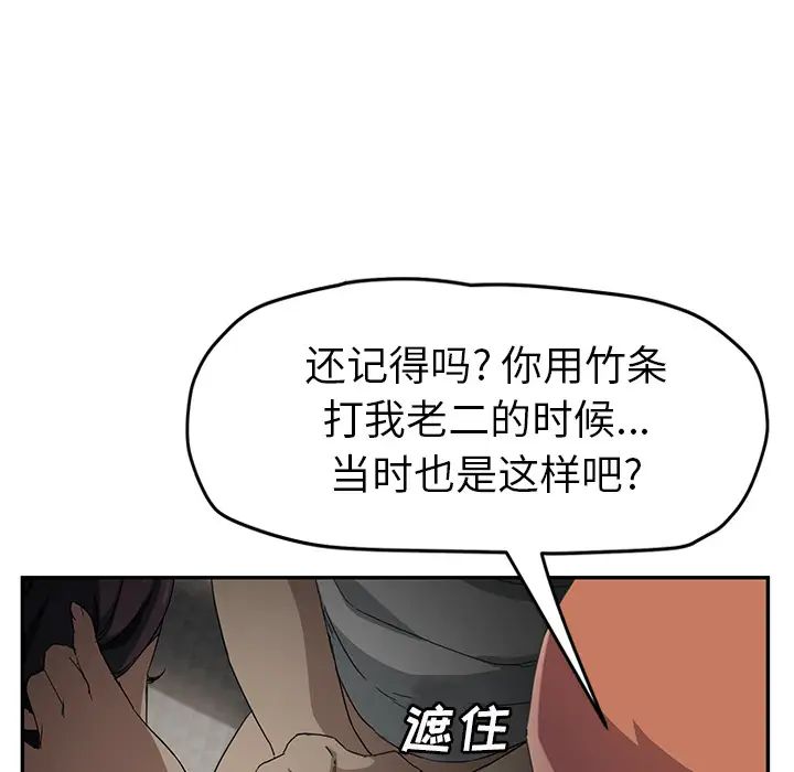 《继母》漫画最新章节第48话免费下拉式在线观看章节第【118】张图片