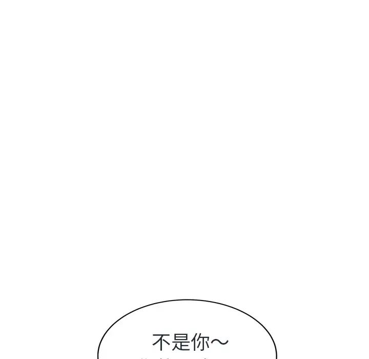 《继母》漫画最新章节第48话免费下拉式在线观看章节第【53】张图片