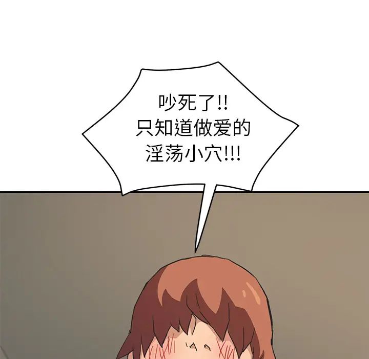 《继母》漫画最新章节第48话免费下拉式在线观看章节第【149】张图片