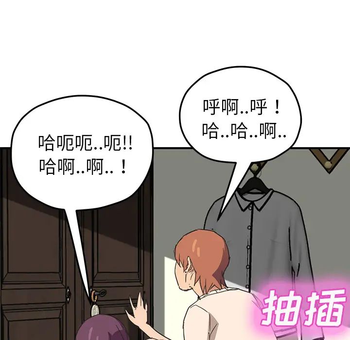 《继母》漫画最新章节第48话免费下拉式在线观看章节第【138】张图片