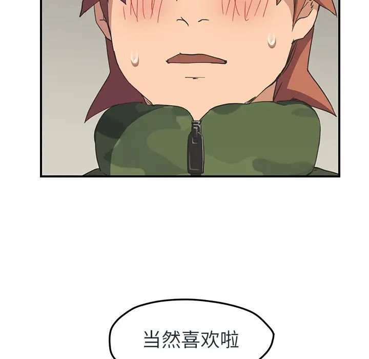 《继母》漫画最新章节第48话免费下拉式在线观看章节第【51】张图片