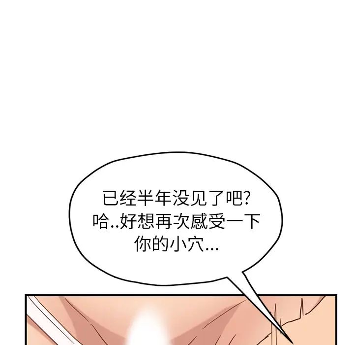 《继母》漫画最新章节第48话免费下拉式在线观看章节第【125】张图片