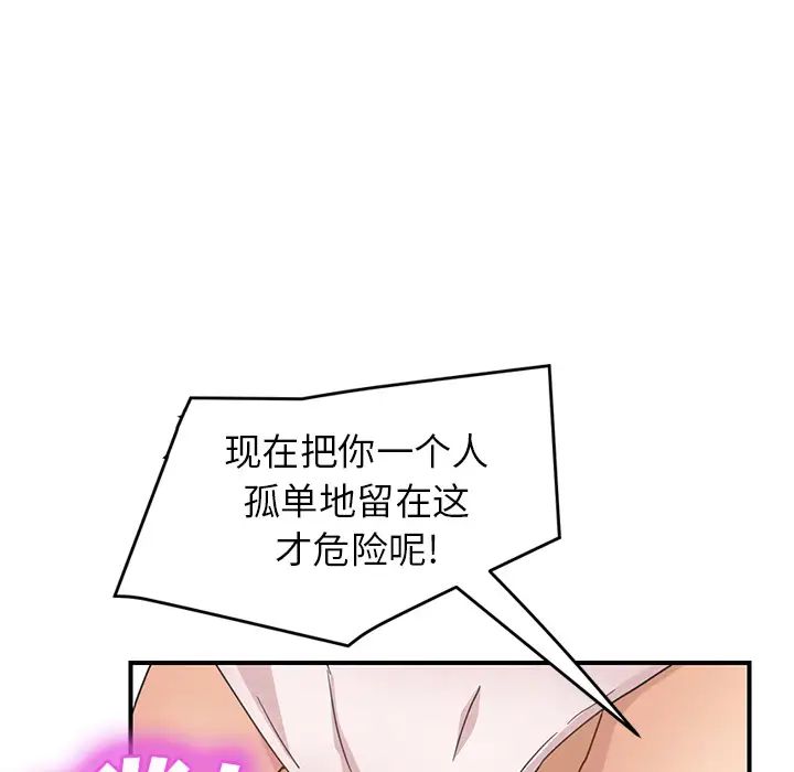 《继母》漫画最新章节第48话免费下拉式在线观看章节第【120】张图片