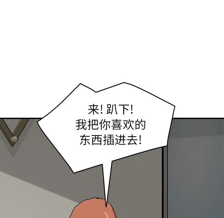 《继母》漫画最新章节第48话免费下拉式在线观看章节第【122】张图片