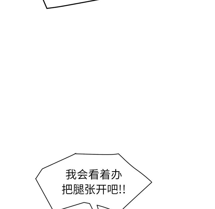 《继母》漫画最新章节第48话免费下拉式在线观看章节第【127】张图片