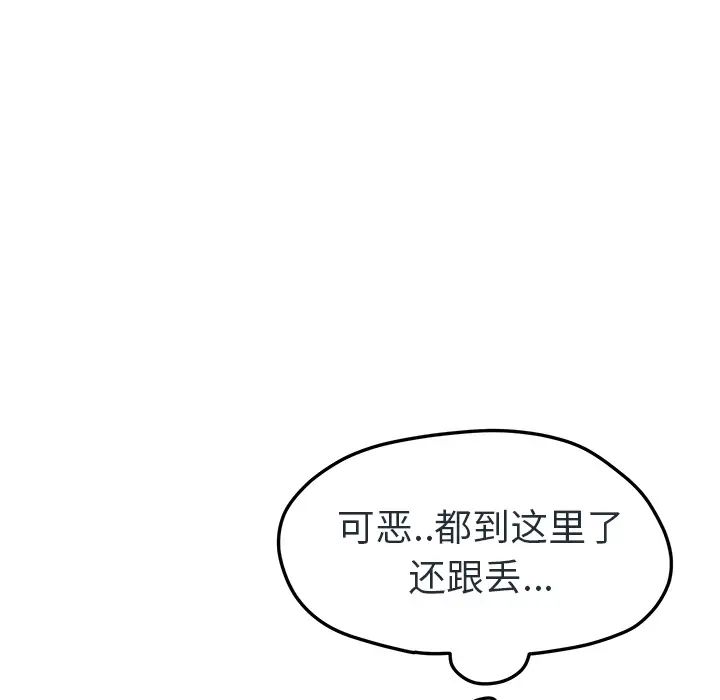 《继母》漫画最新章节第48话免费下拉式在线观看章节第【92】张图片