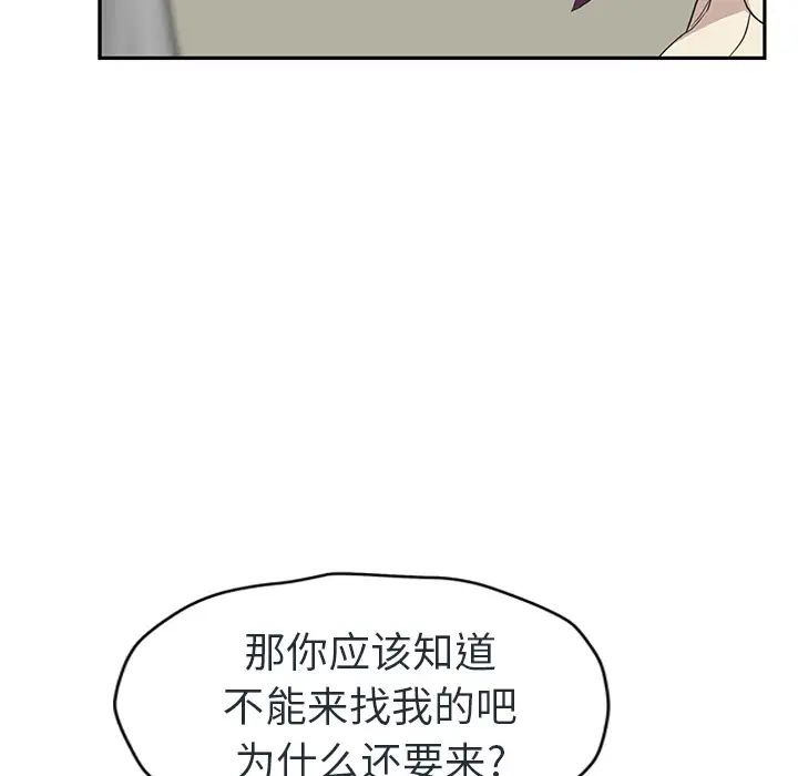 《继母》漫画最新章节第48话免费下拉式在线观看章节第【30】张图片