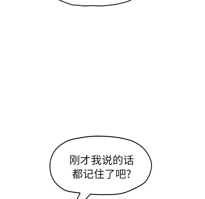 《继母》漫画最新章节第49话免费下拉式在线观看章节第【144】张图片