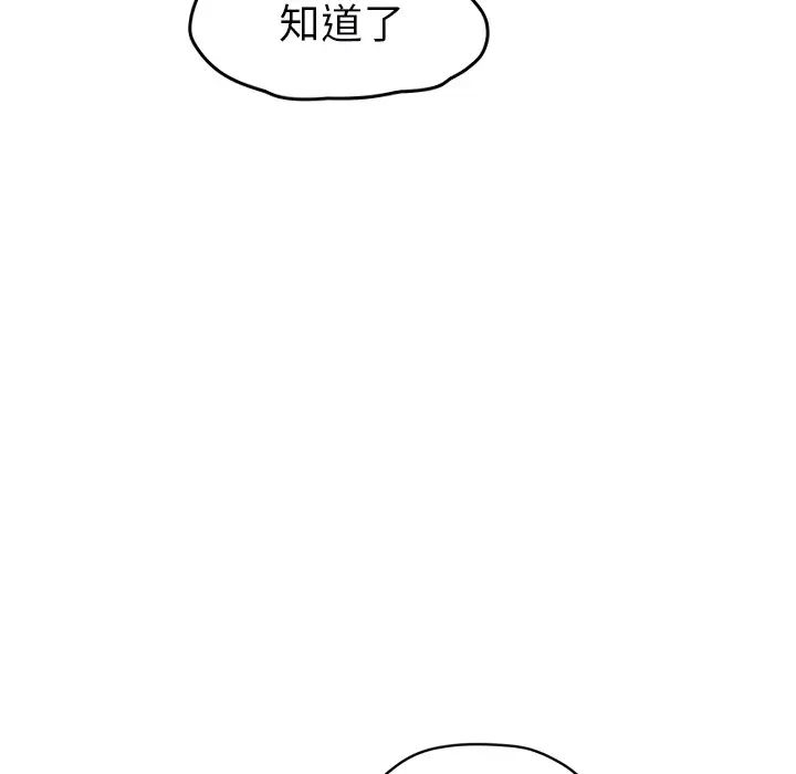 《继母》漫画最新章节第49话免费下拉式在线观看章节第【150】张图片