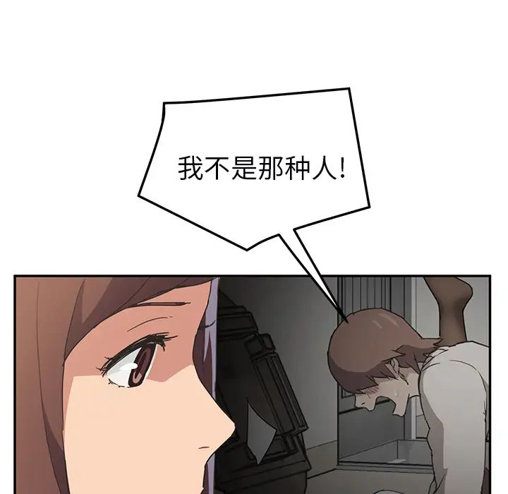 《继母》漫画最新章节第49话免费下拉式在线观看章节第【122】张图片