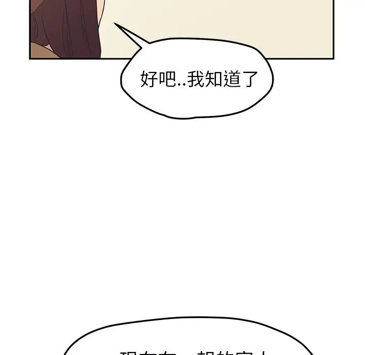 《继母》漫画最新章节第49话免费下拉式在线观看章节第【135】张图片