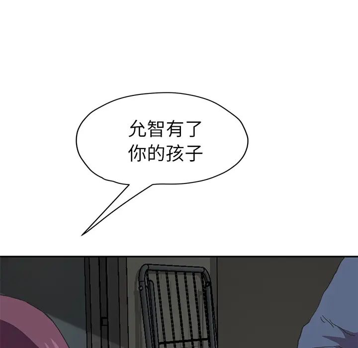 《继母》漫画最新章节第49话免费下拉式在线观看章节第【69】张图片