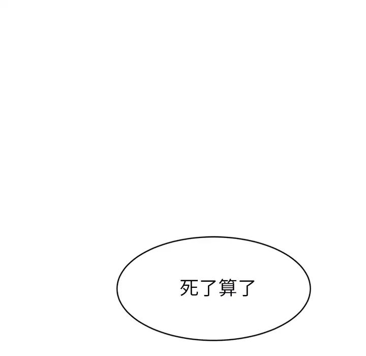 《继母》漫画最新章节第49话免费下拉式在线观看章节第【84】张图片