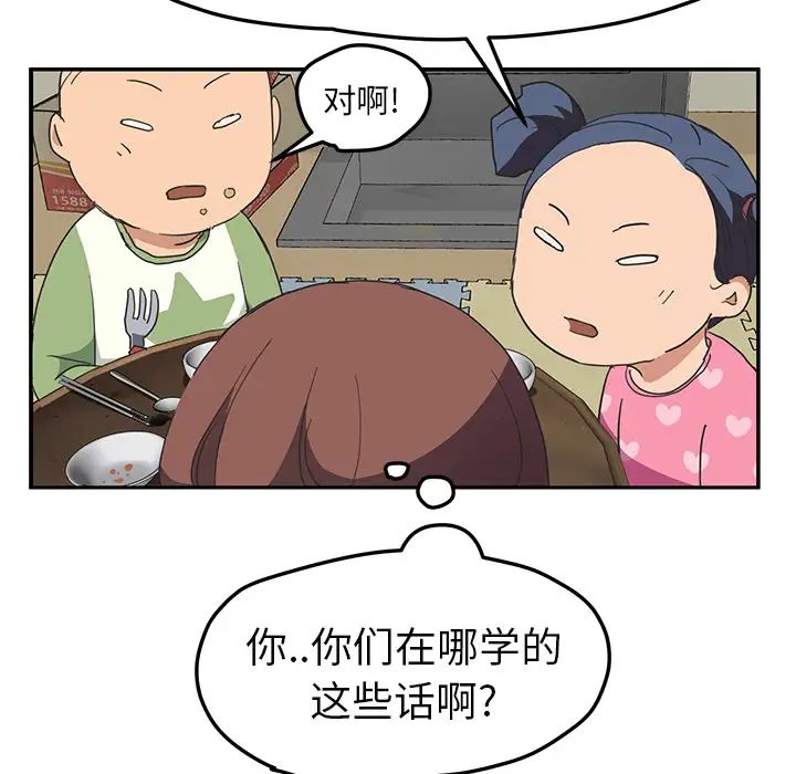 《继母》漫画最新章节第49话免费下拉式在线观看章节第【132】张图片