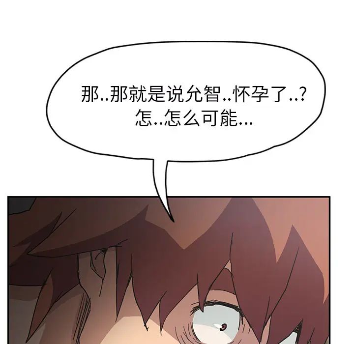 《继母》漫画最新章节第49话免费下拉式在线观看章节第【72】张图片