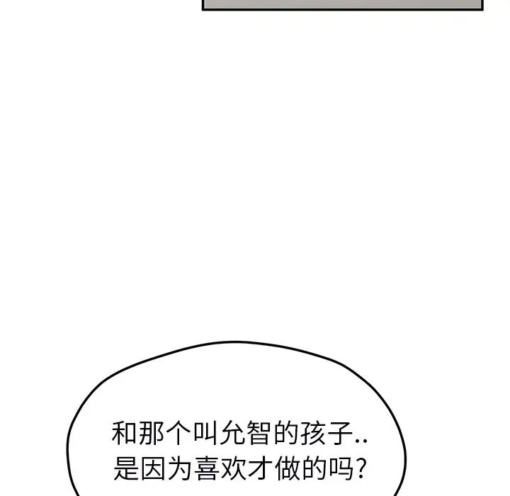 《继母》漫画最新章节第49话免费下拉式在线观看章节第【21】张图片