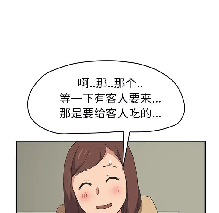 《继母》漫画最新章节第49话免费下拉式在线观看章节第【130】张图片