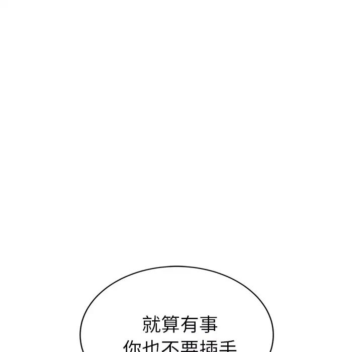 《继母》漫画最新章节第49话免费下拉式在线观看章节第【153】张图片