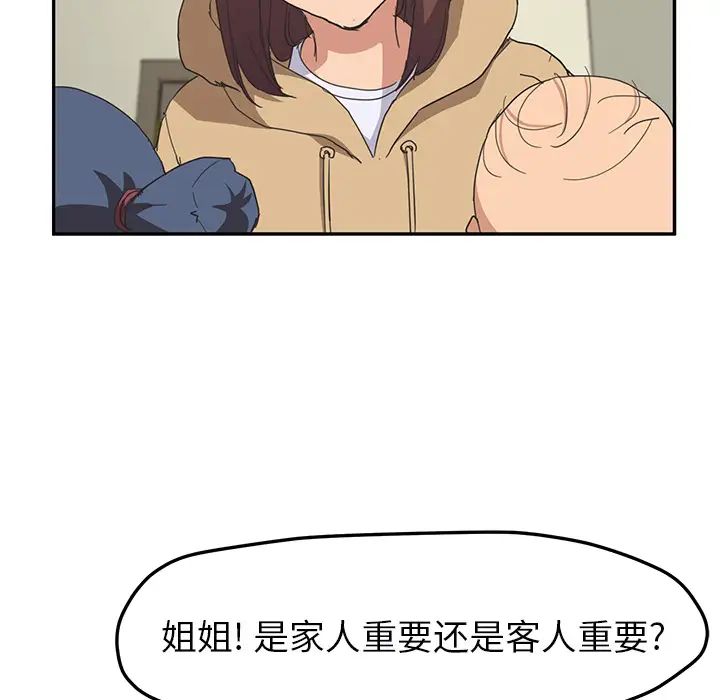 《继母》漫画最新章节第49话免费下拉式在线观看章节第【131】张图片