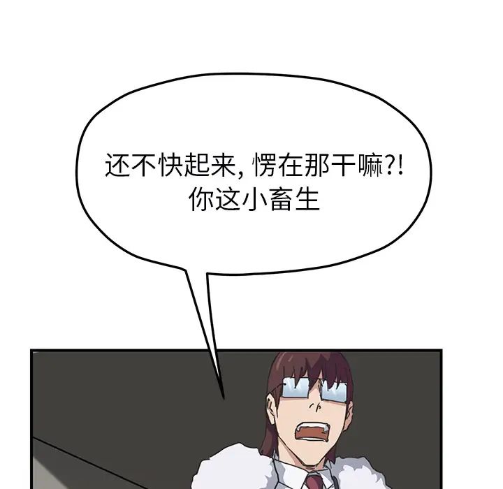 《继母》漫画最新章节第49话免费下拉式在线观看章节第【110】张图片