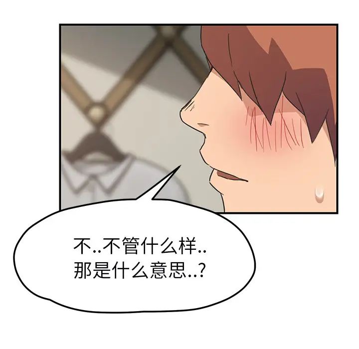 《继母》漫画最新章节第49话免费下拉式在线观看章节第【36】张图片