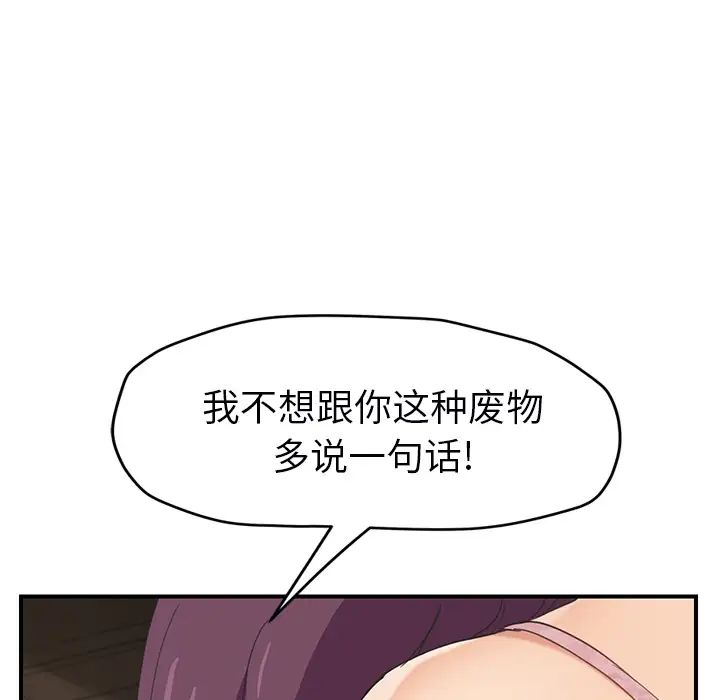 《继母》漫画最新章节第49话免费下拉式在线观看章节第【37】张图片