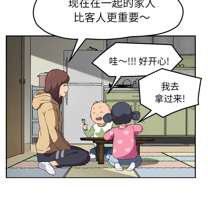 《继母》漫画最新章节第49话免费下拉式在线观看章节第【136】张图片