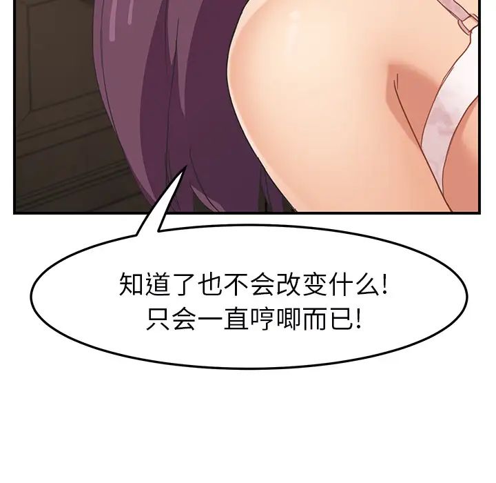 《继母》漫画最新章节第49话免费下拉式在线观看章节第【38】张图片