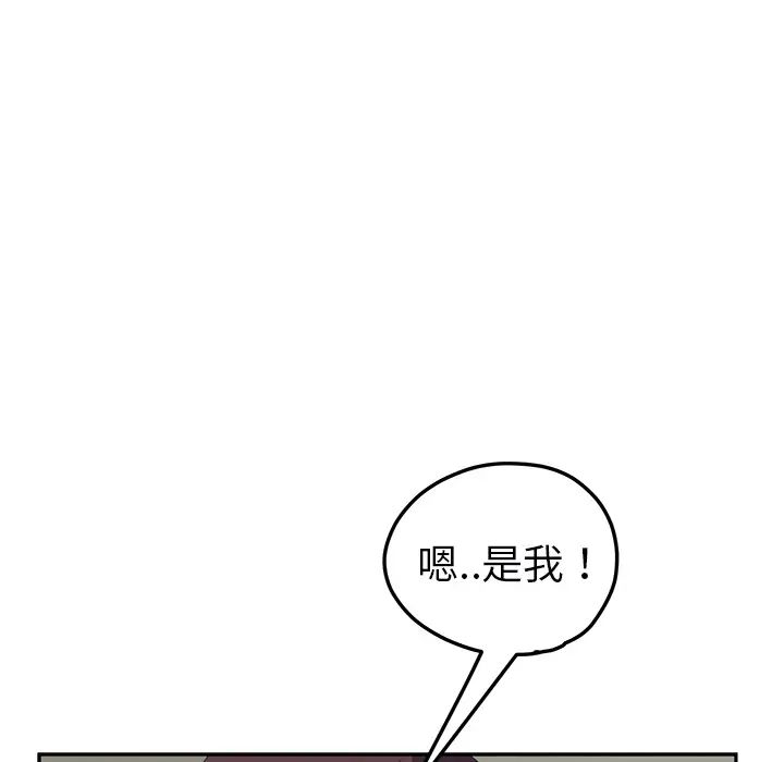 《继母》漫画最新章节第49话免费下拉式在线观看章节第【98】张图片