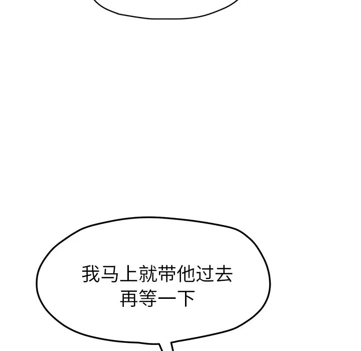 《继母》漫画最新章节第49话免费下拉式在线观看章节第【100】张图片