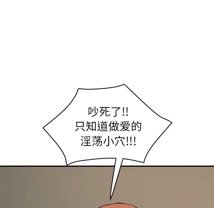 《继母》漫画最新章节第49话免费下拉式在线观看章节第【6】张图片