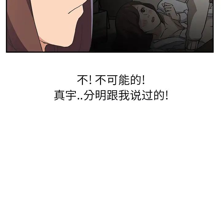 《继母》漫画最新章节第49话免费下拉式在线观看章节第【123】张图片