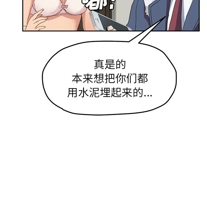 《继母》漫画最新章节第49话免费下拉式在线观看章节第【103】张图片