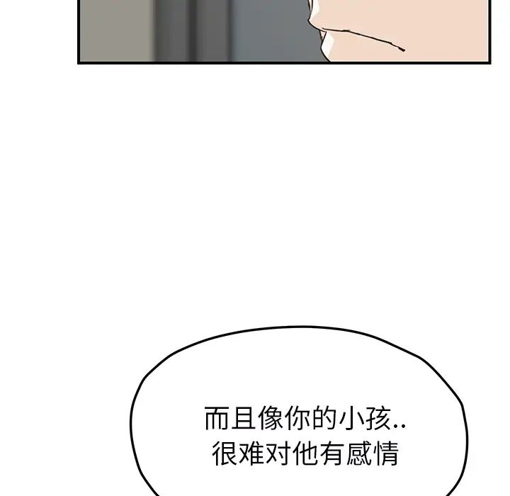 《继母》漫画最新章节第49话免费下拉式在线观看章节第【90】张图片