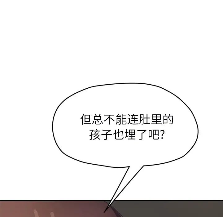 《继母》漫画最新章节第49话免费下拉式在线观看章节第【104】张图片