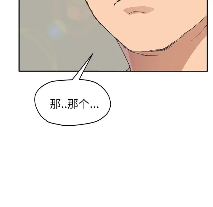 《继母》漫画最新章节第49话免费下拉式在线观看章节第【25】张图片