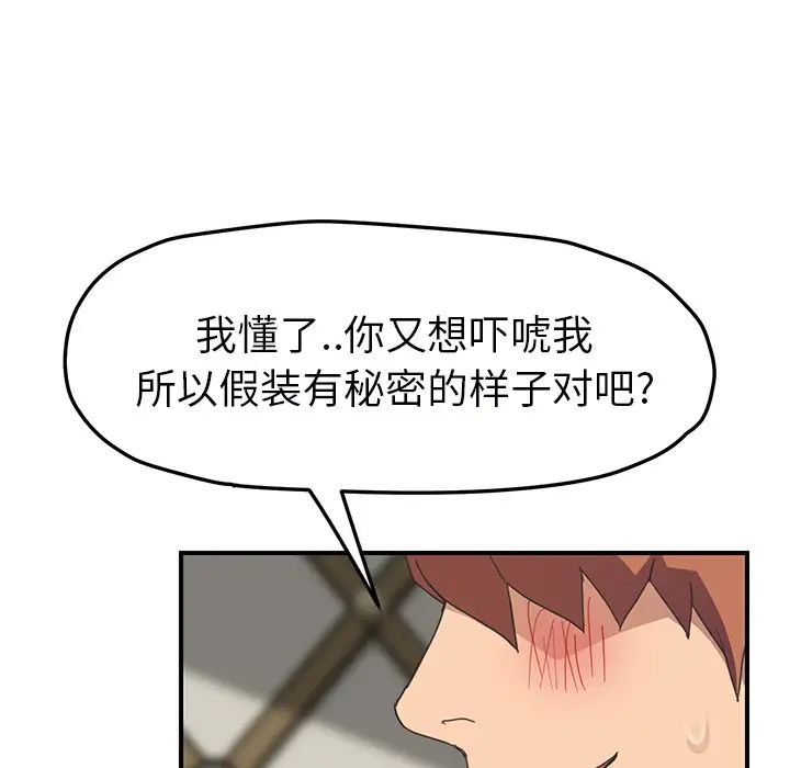 《继母》漫画最新章节第49话免费下拉式在线观看章节第【40】张图片